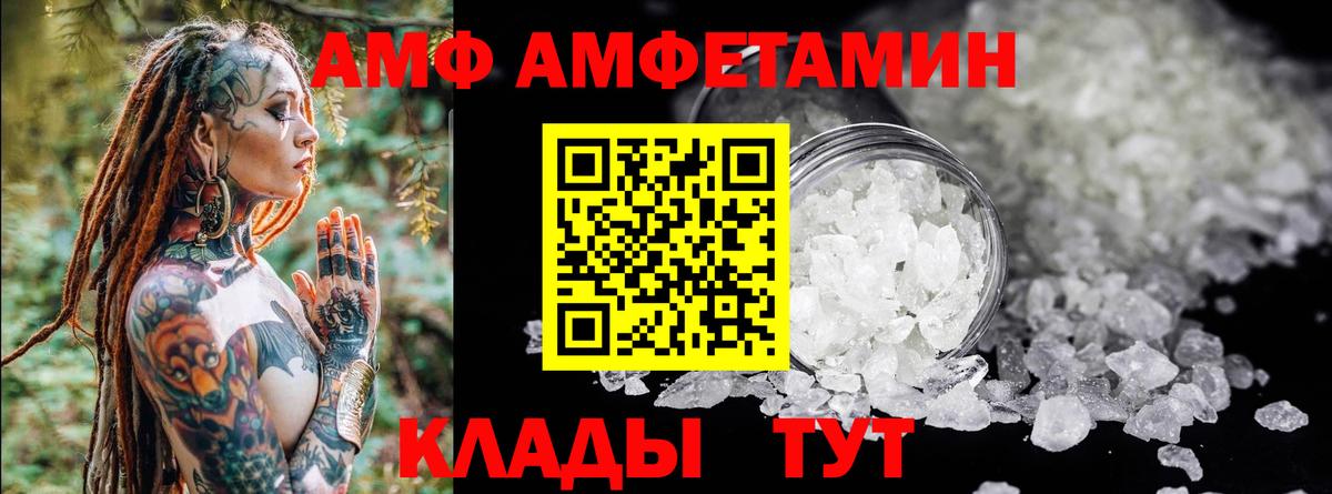 АМФЕТАМИН Розовый Трёхгорный
