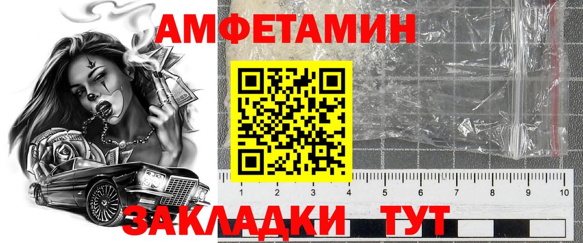 Трёхгорный  Амфетамин VHQ  Amphetamine  Вход с VPN 