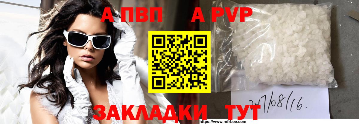 Трёхгорный  купить наркоту  A-PVP VHQ  Вход с VPN  APVP мука 