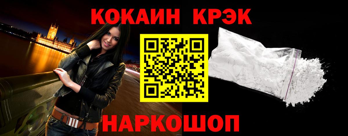Трёхгорный  Cocaine  Вход с VPN  Кокаин Columbia  Cocaine VHQ 