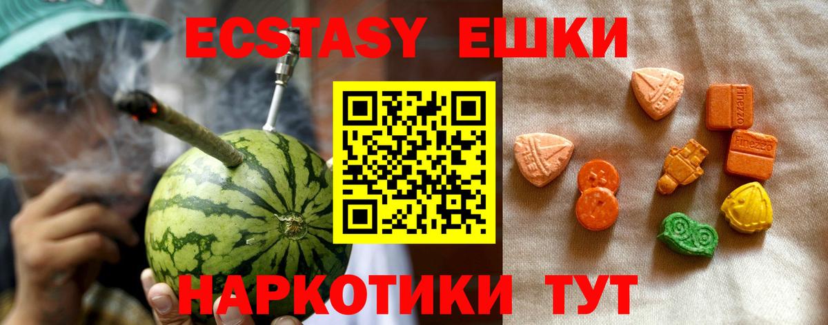 цена наркотик  Вход с VPN  Ecstasy  Ecstasy louis Vuitton  Трёхгорный  ЭКСТАЗИ Дубай 