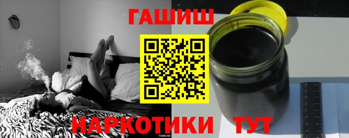 ГАШИШ  Гашиш Premium  Трёхгорный  Вход с VPN  ГАШИШ AMNESIA HAZE 