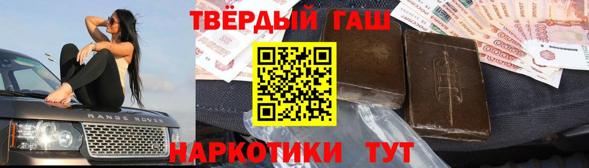 Гашиш ice o lator Трёхгорный