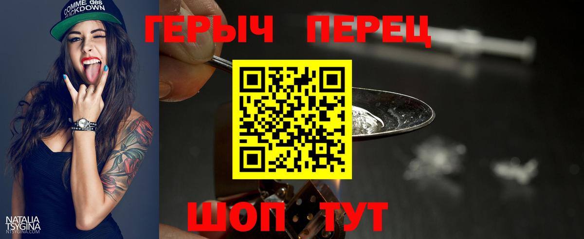 ГЕРОИН  Вход с VPN  Трёхгорный  ГЕРОИН Афган 