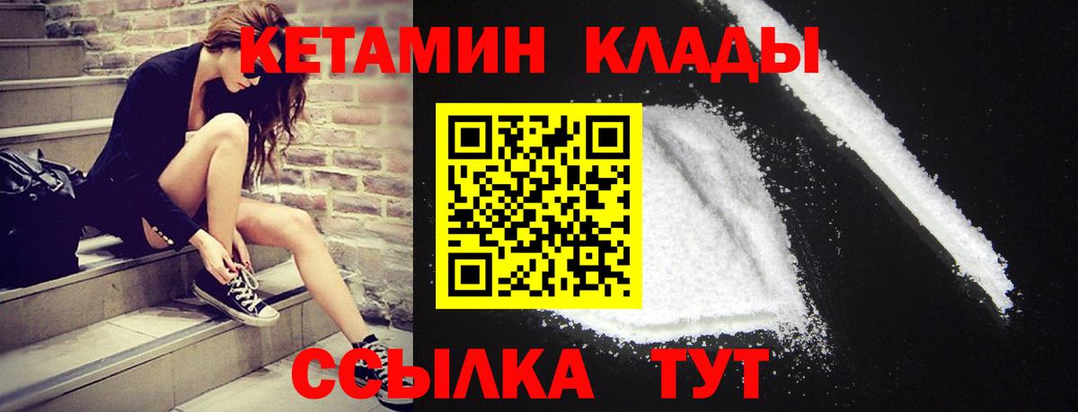 Кетамин VHQ Трёхгорный