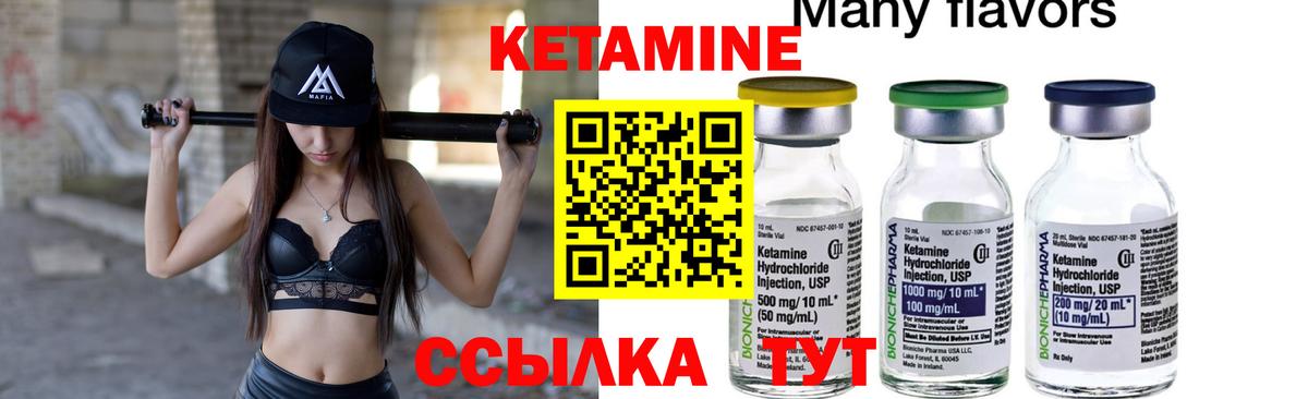 Трёхгорный  КЕТАМИН ketamine  Вход с VPN  КЕТАМИН ketamine 