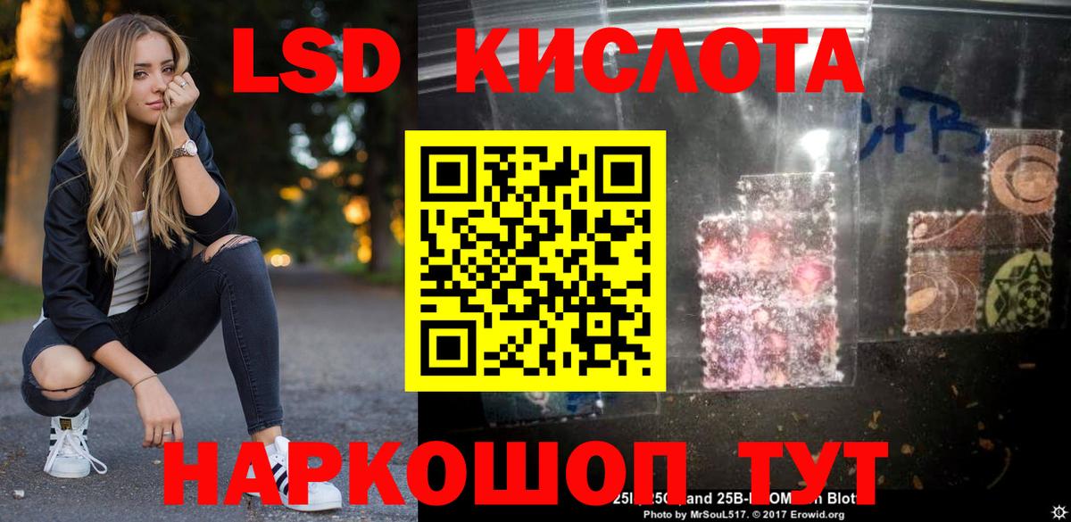 Лсд 25 экстази кислота  Вход с VPN  Лсд 25 экстази ecstasy  Трёхгорный 