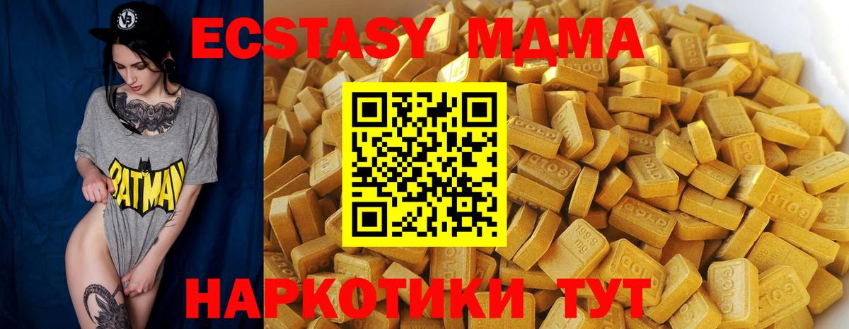MDMA VHQ  Вход с VPN  MDMA  Трёхгорный 
