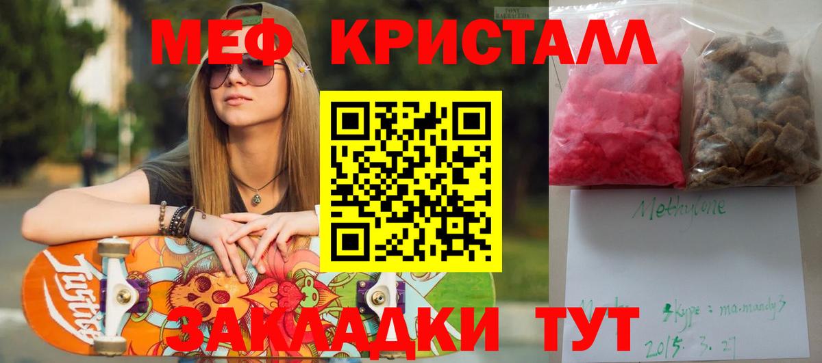 МЕФ кристаллы Трёхгорный