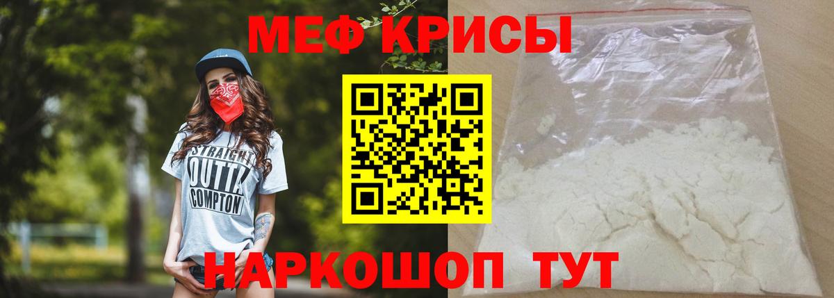 что такое наркотик  Меф VHQ  МЕФ  Трёхгорный  Вход с VPN  Меф мяу мяу  МЕФ 