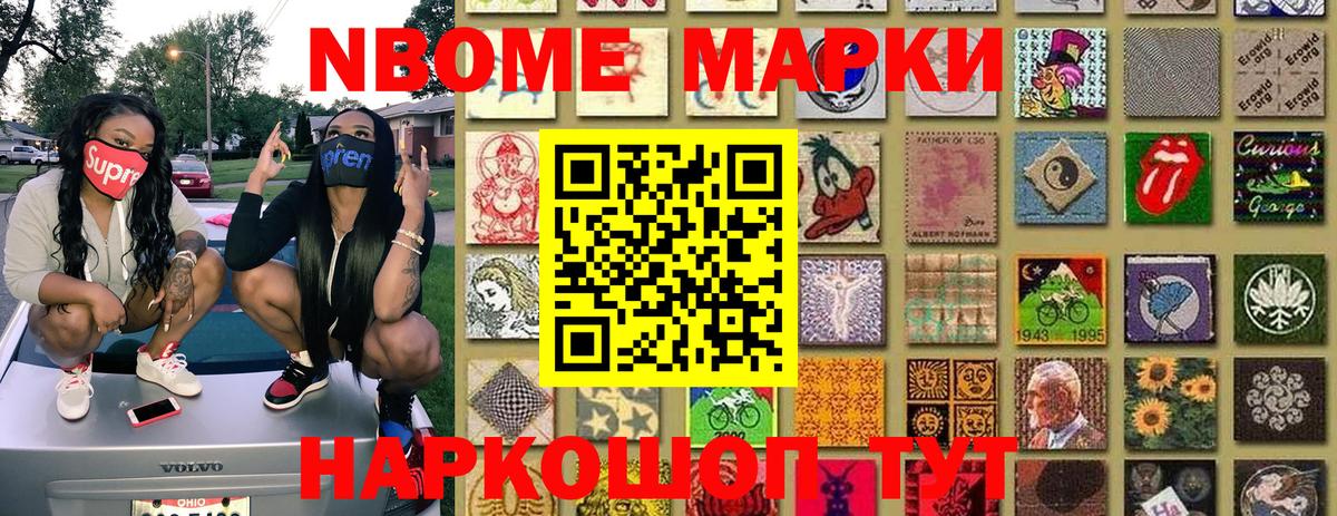 Марки NBOMe  Вход с VPN  Трёхгорный  где найти   Наркотические марки 1,5мг  Наркотические марки 1,5мг 