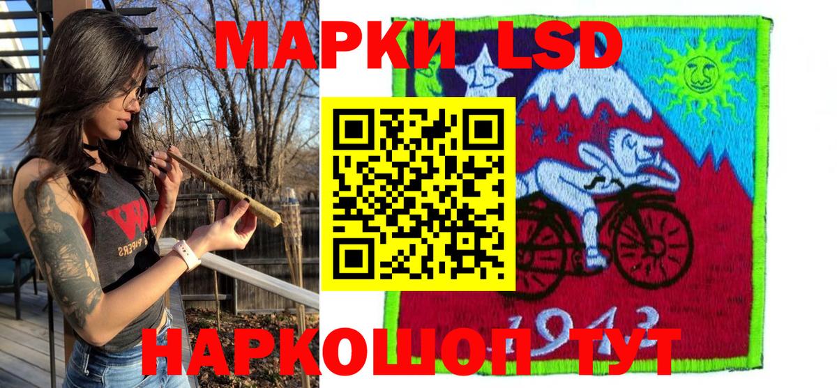 Марки NBOMe 1,8мг Трёхгорный