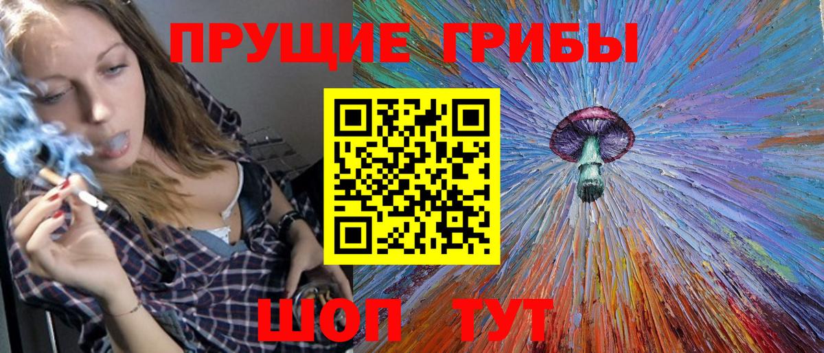 Галлюциногенные грибы мицелий  Вход с VPN  Трёхгорный 