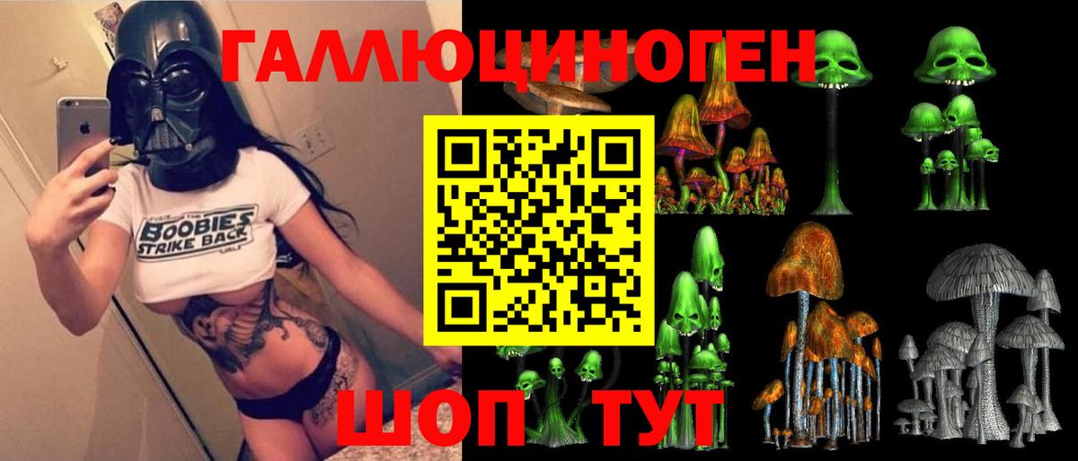 Псилоцибиновые грибы прущие грибы Трёхгорный